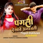 Pagali Dekhawe Agarbatti - Jaikesh Thakur Song Download